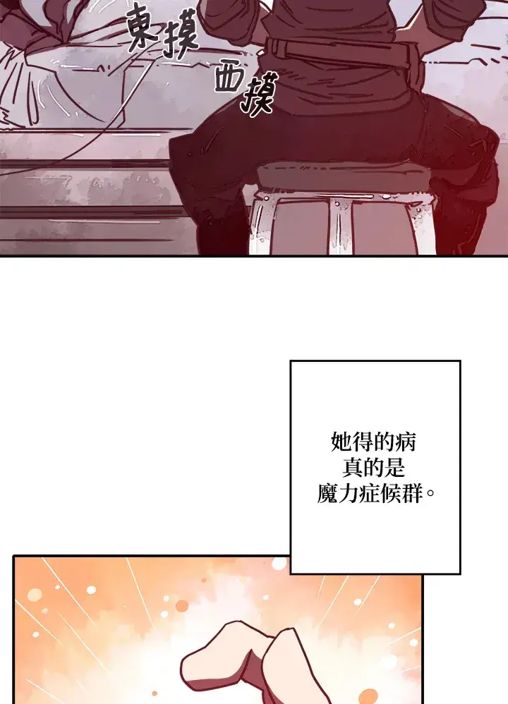 《魔导王》第6话图9