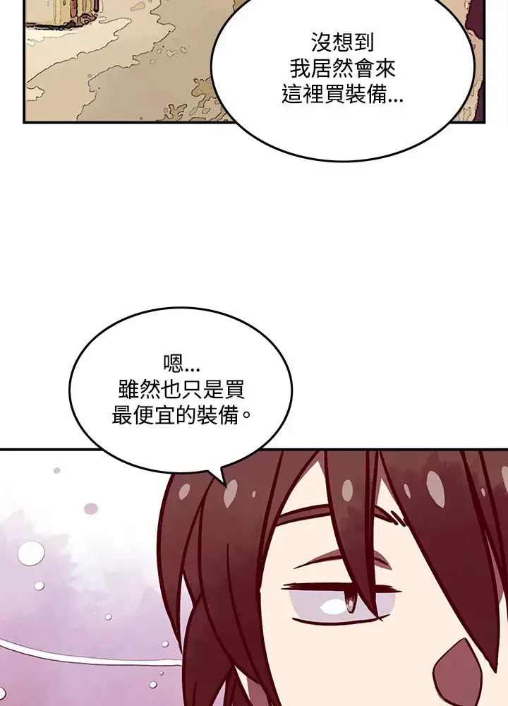《魔导王》第7话图11