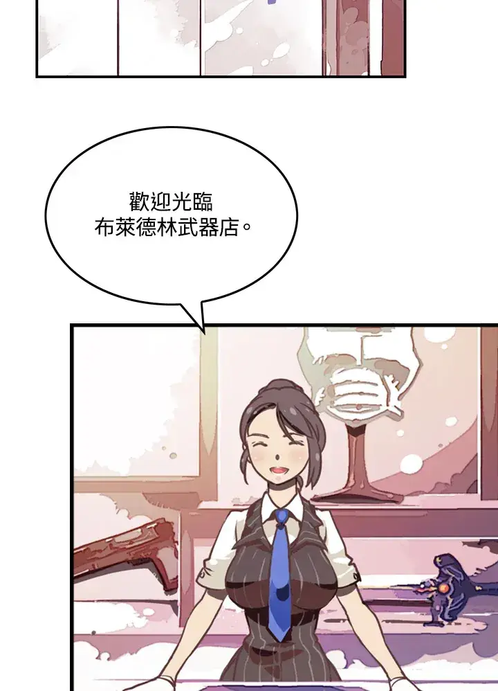《魔导王》第7话图13