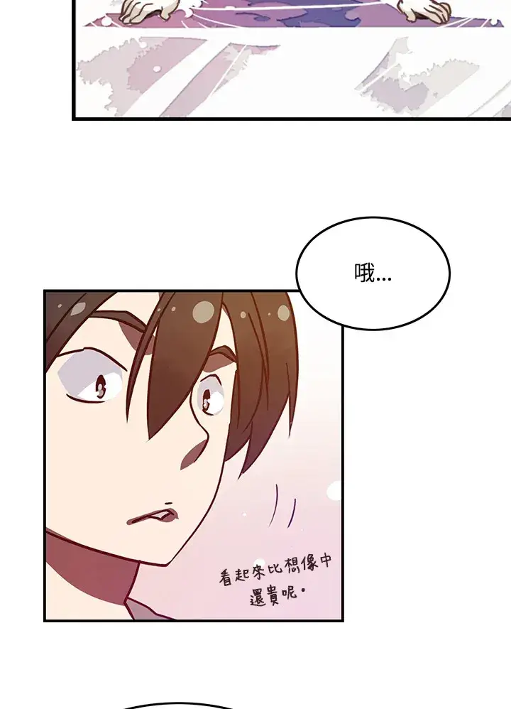 《魔导王》第7话图14