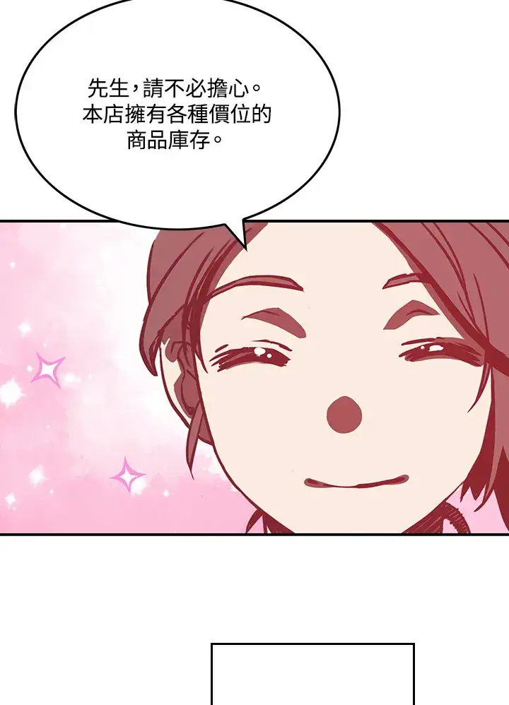 《魔导王》第7话图15
