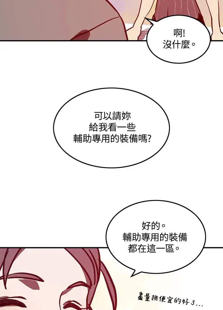 《魔导王》第7话图17