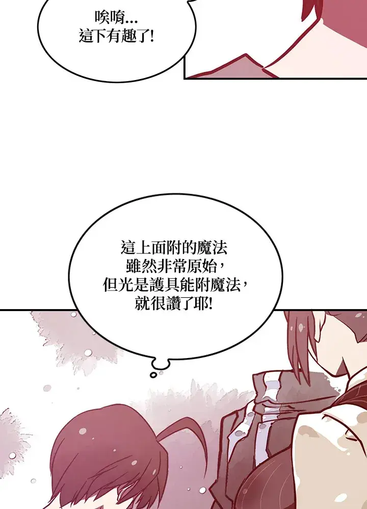 《魔导王》第7话图20