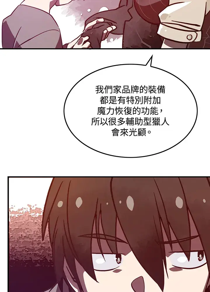 《魔导王》第7话图21
