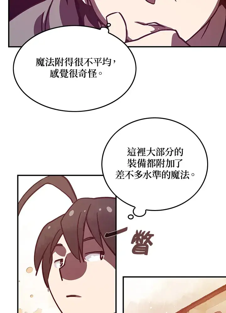 《魔导王》第7话图22