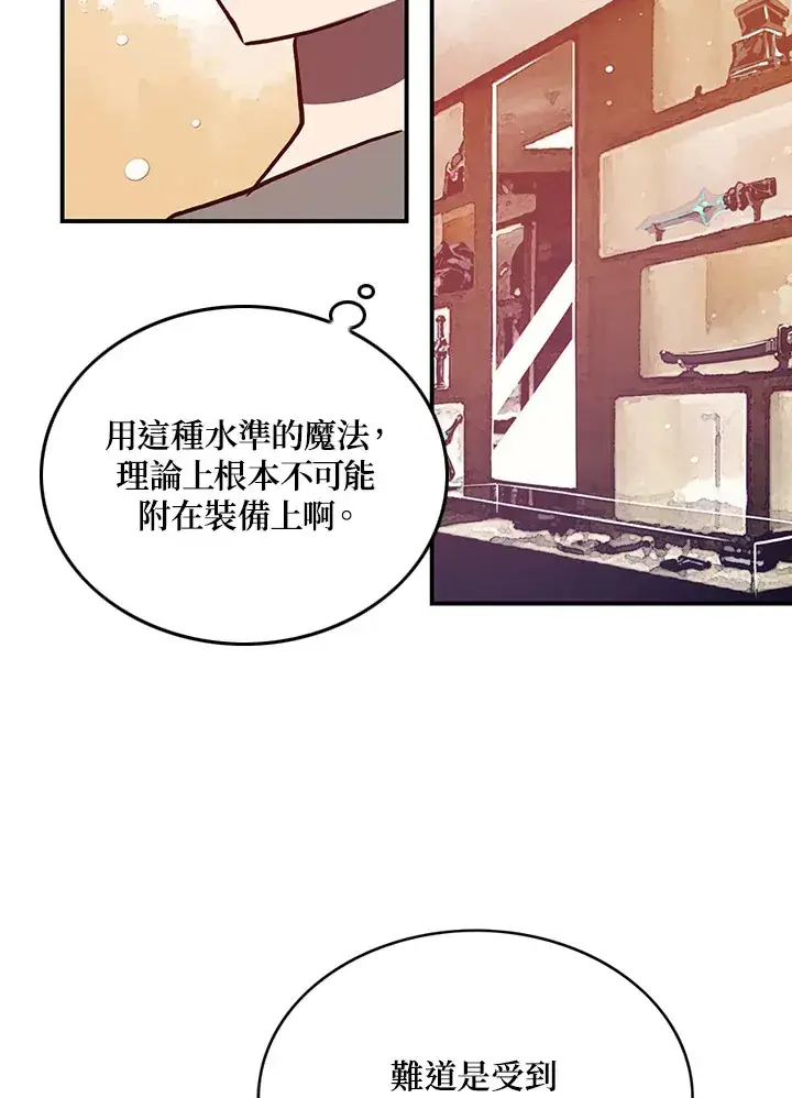 《魔导王》第7话图23