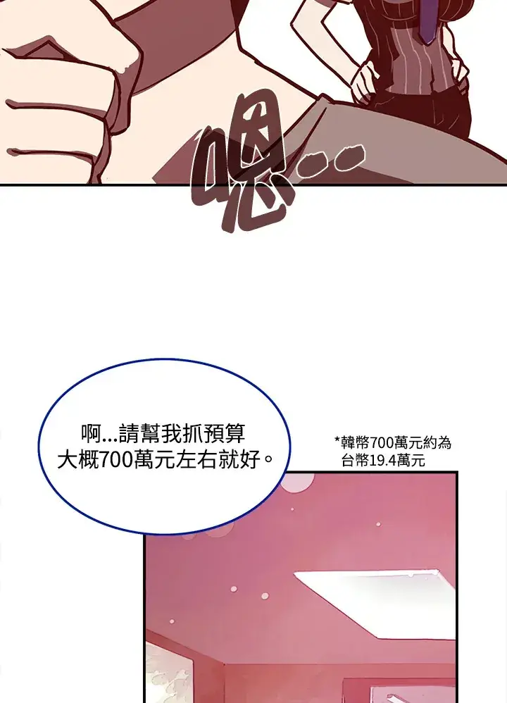 《魔导王》第7话图25