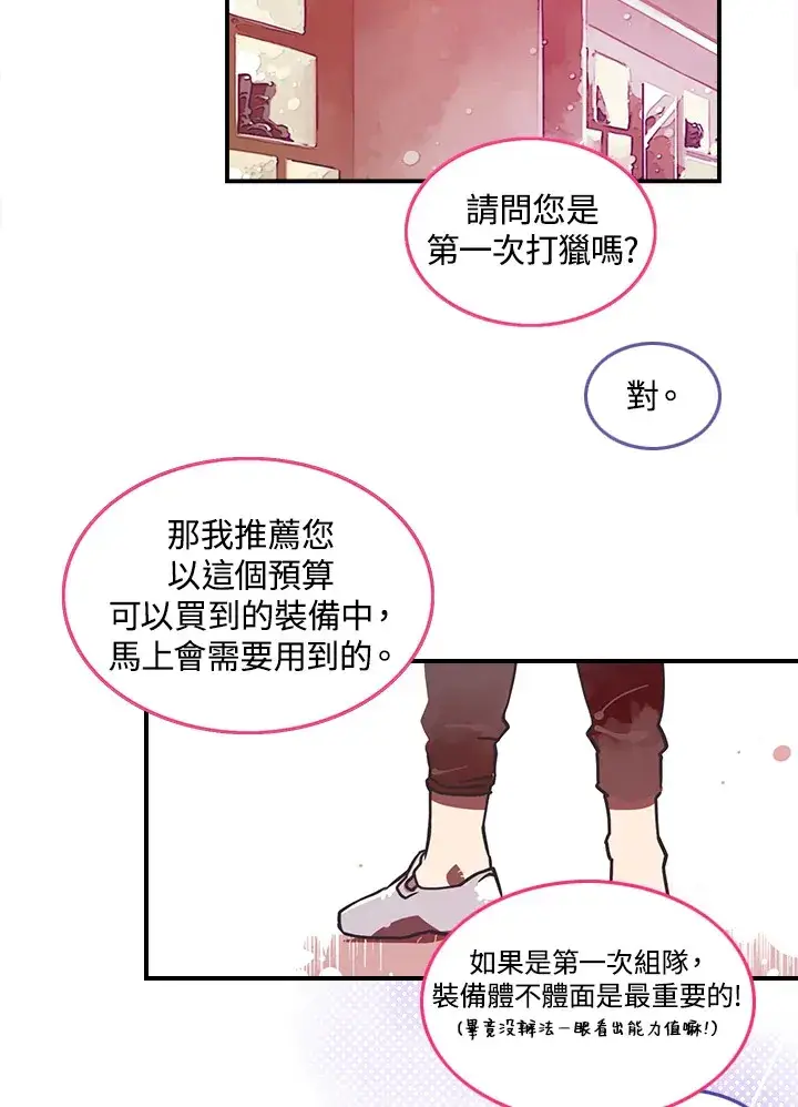 《魔导王》第7话图26