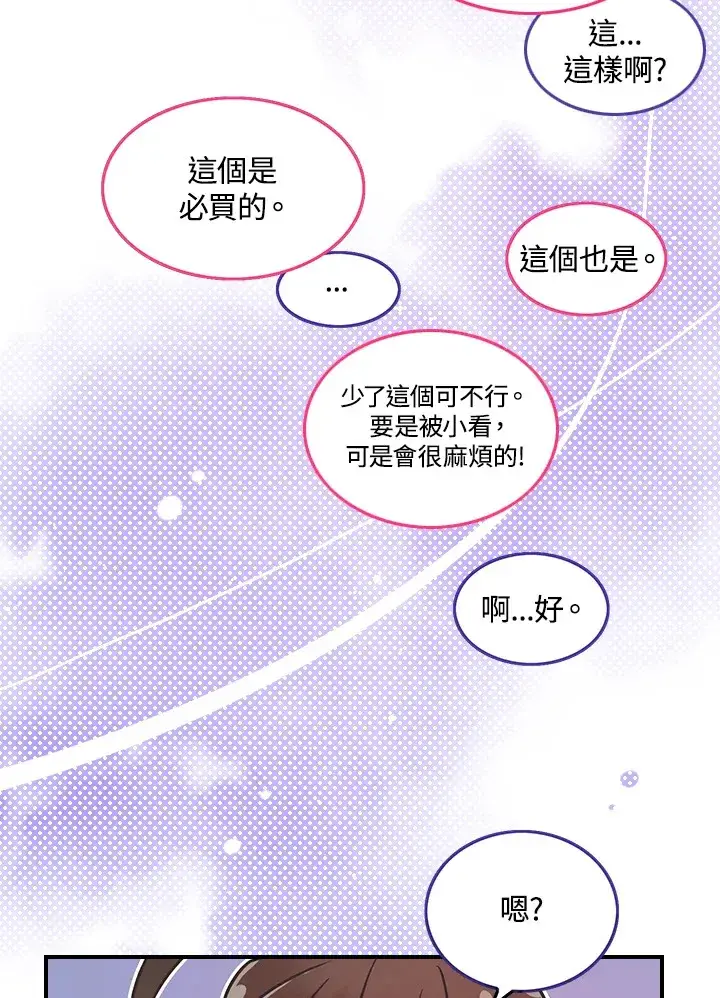 《魔导王》第7话图27