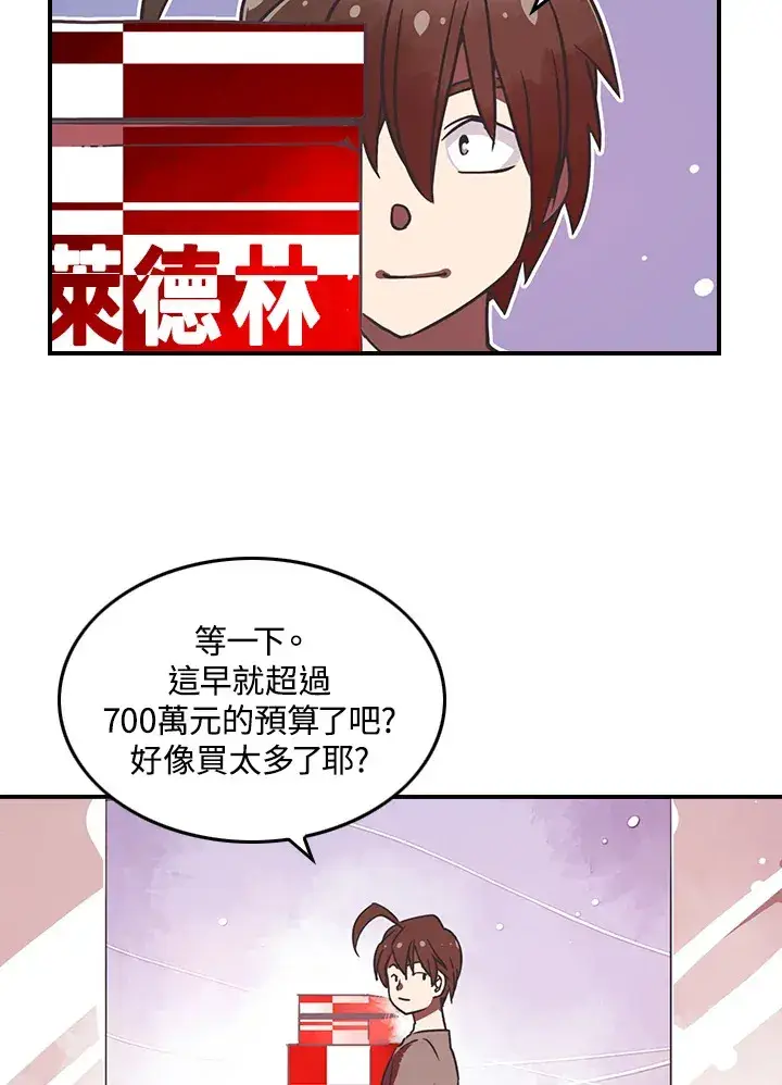 《魔导王》第7话图28