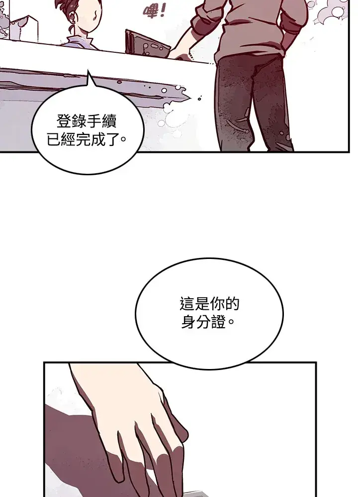 《魔导王》第7话图3