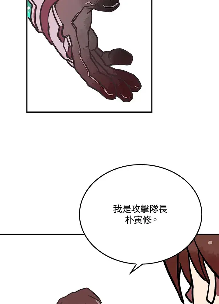 《魔导王》第7话图34