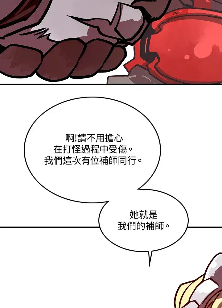 《魔导王》第7话图37