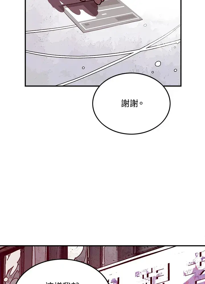 《魔导王》第7话图4