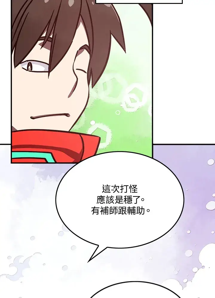 《魔导王》第7话图42