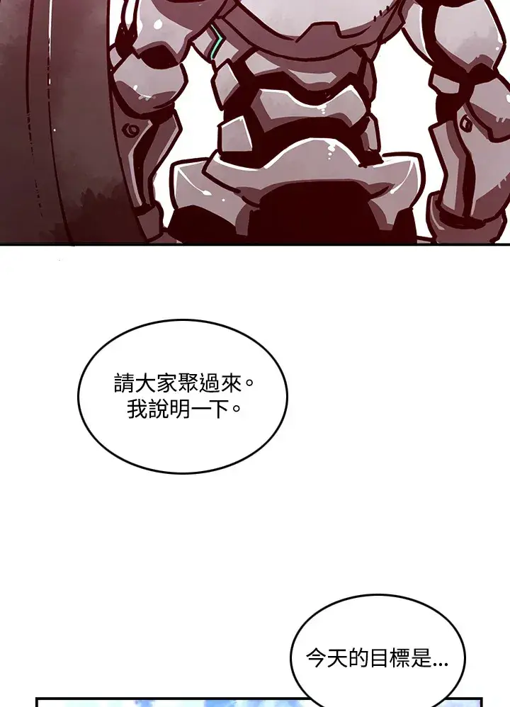 《魔导王》第7话图45