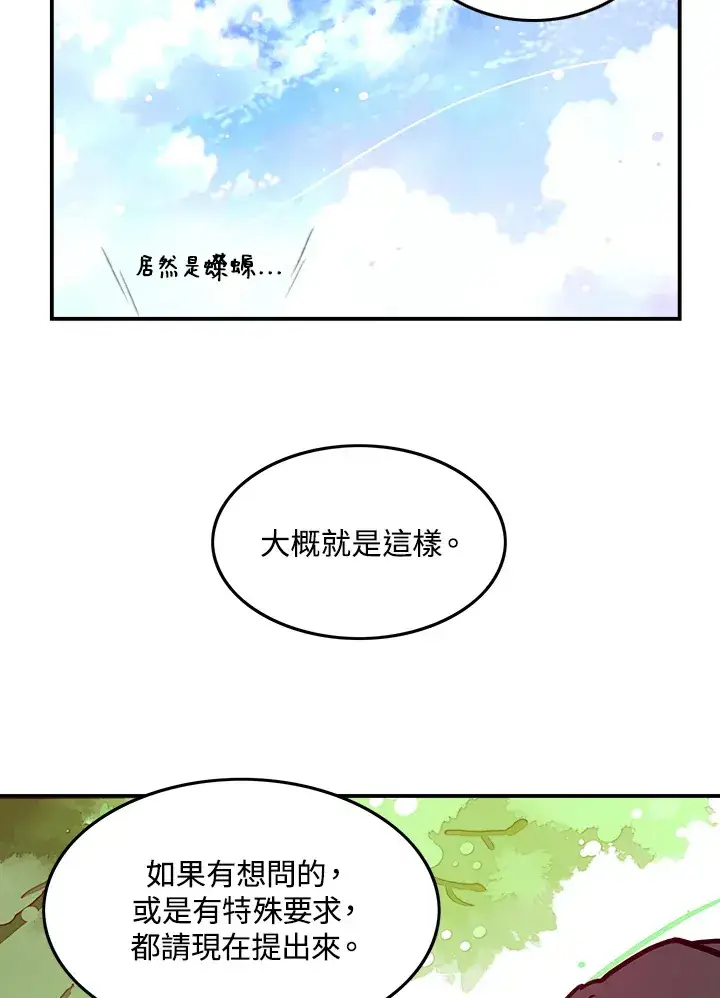 《魔导王》第7话图46