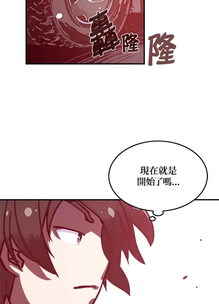 《魔导王》第7话图54