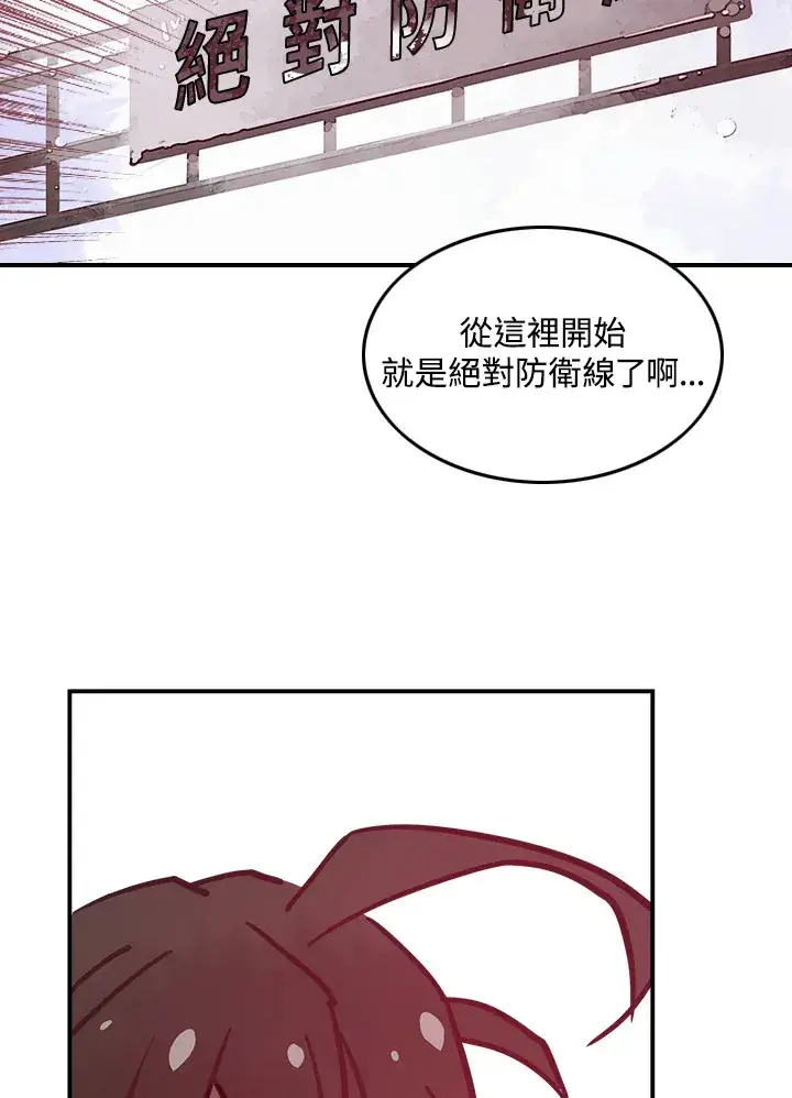 《魔导王》第7话图59