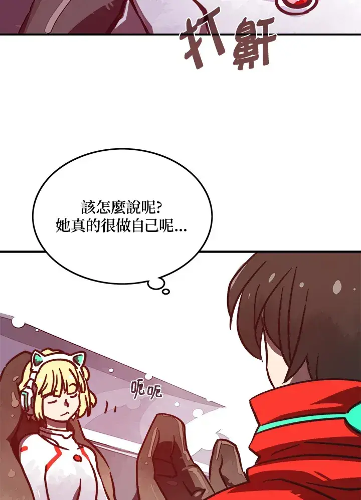 《魔导王》第7话图62