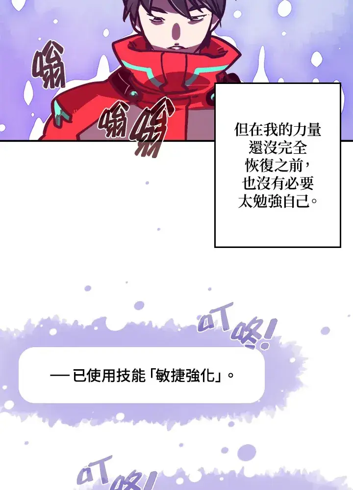 《魔导王》第7话图65