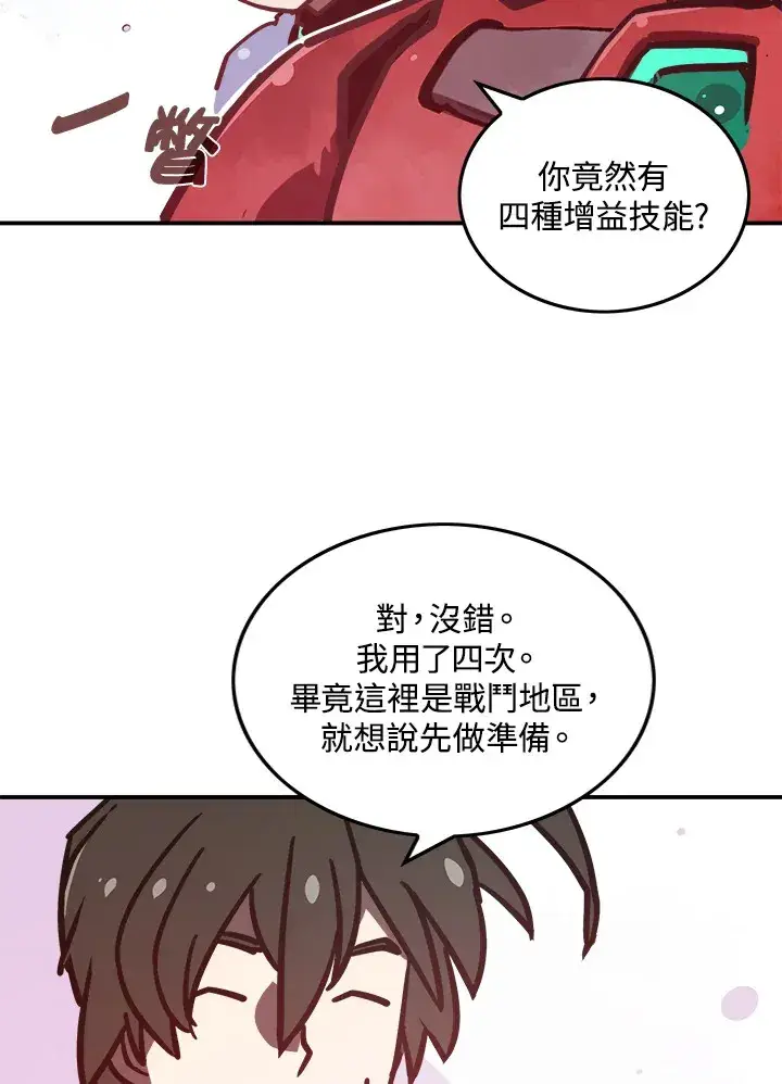 《魔导王》第7话图69