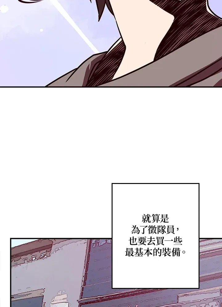《魔导王》第7话图7
