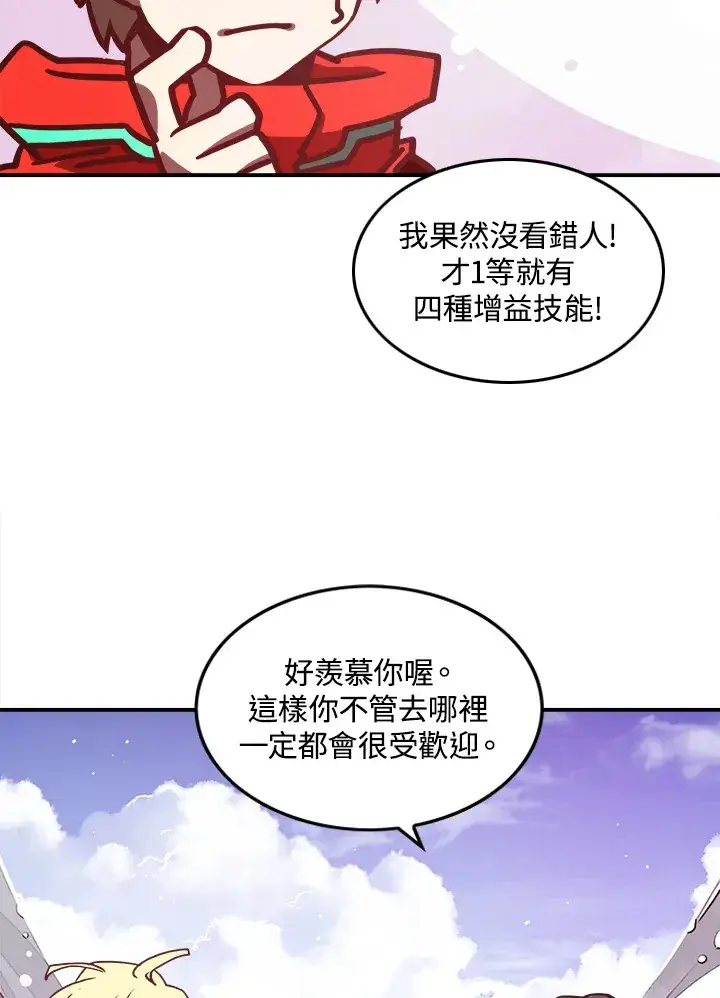 《魔导王》第7话图70