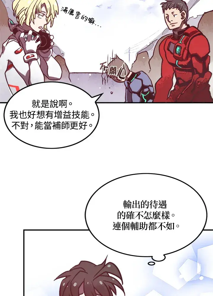 《魔导王》第7话图71