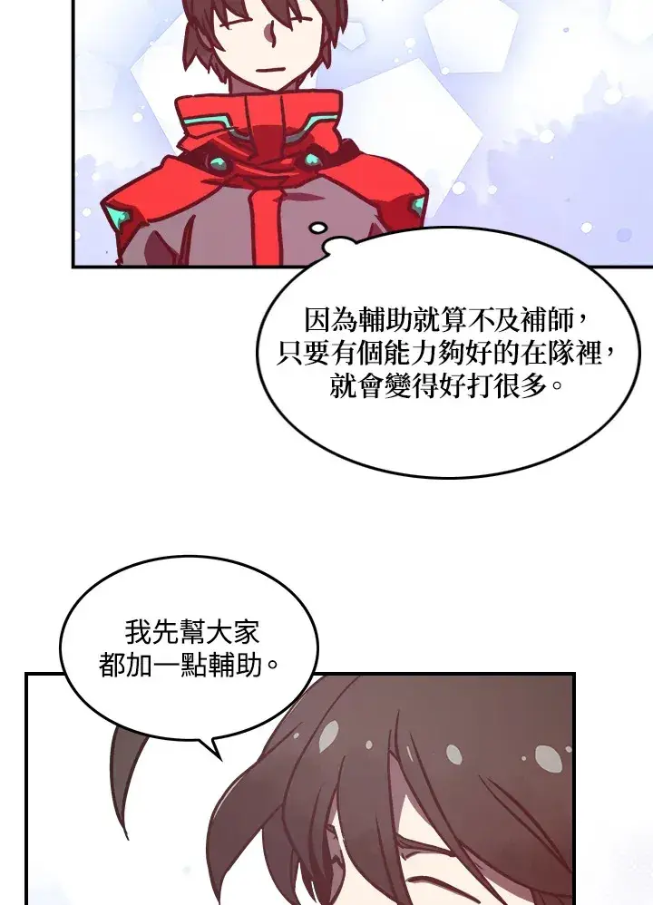《魔导王》第7话图72