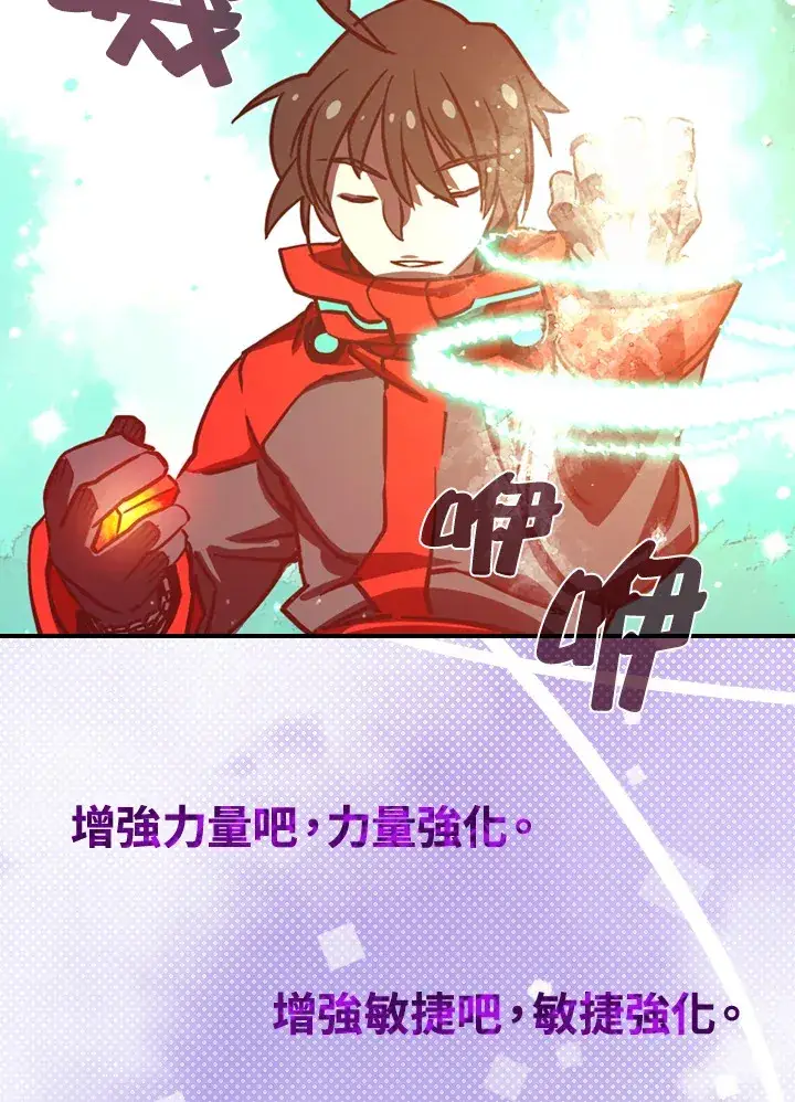 《魔导王》第7话图74