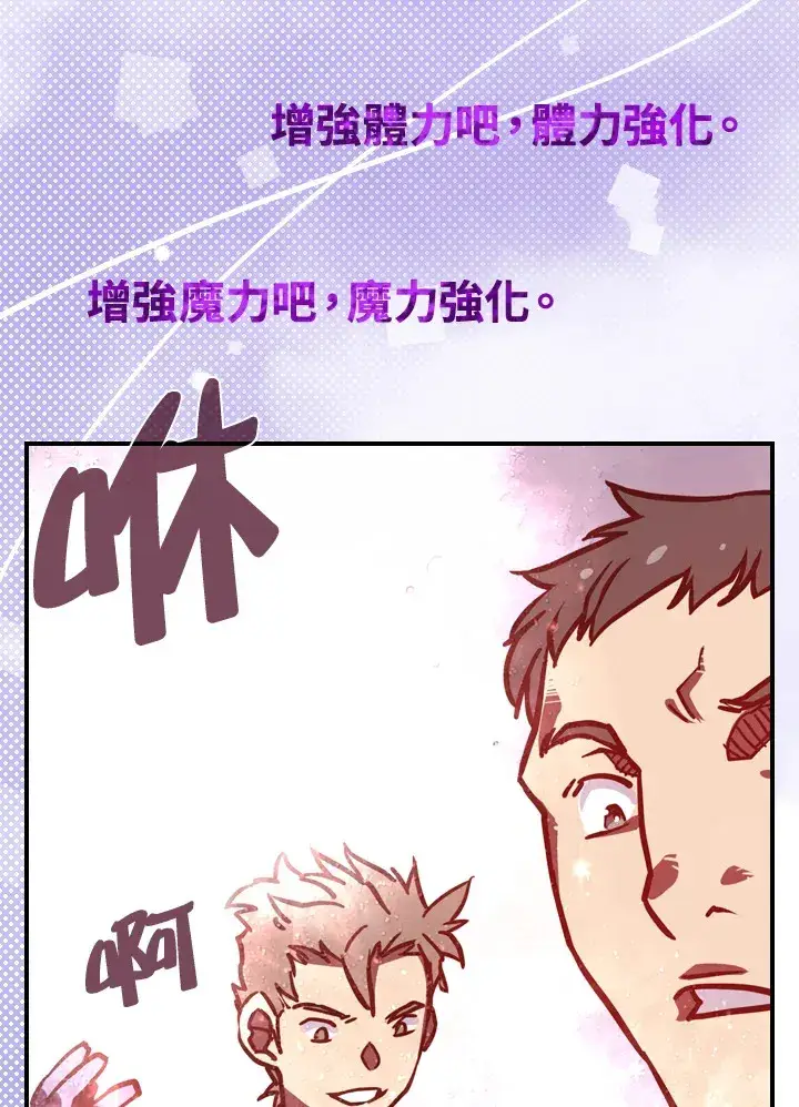 《魔导王》第7话图76