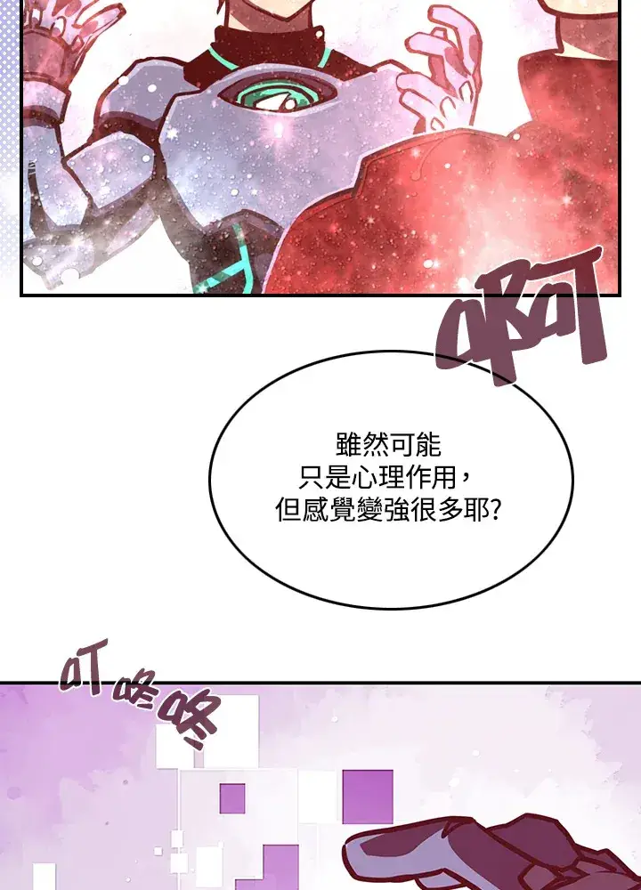《魔导王》第7话图77