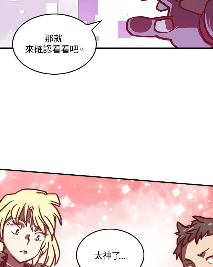 《魔导王》第7话图78