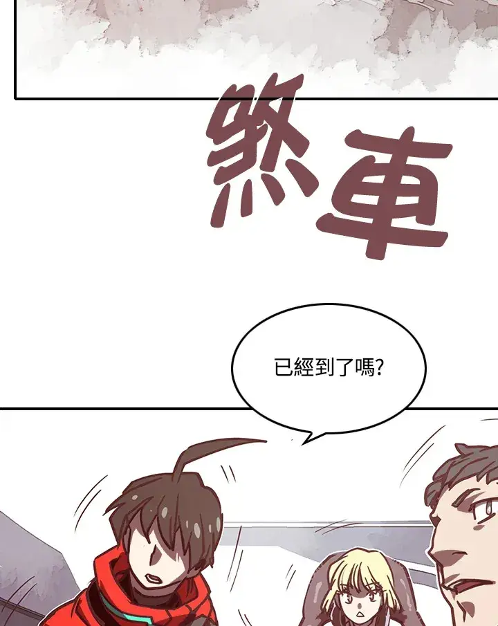 《魔导王》第7话图83