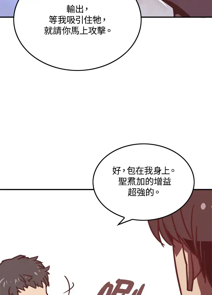 《魔导王》第8话图13