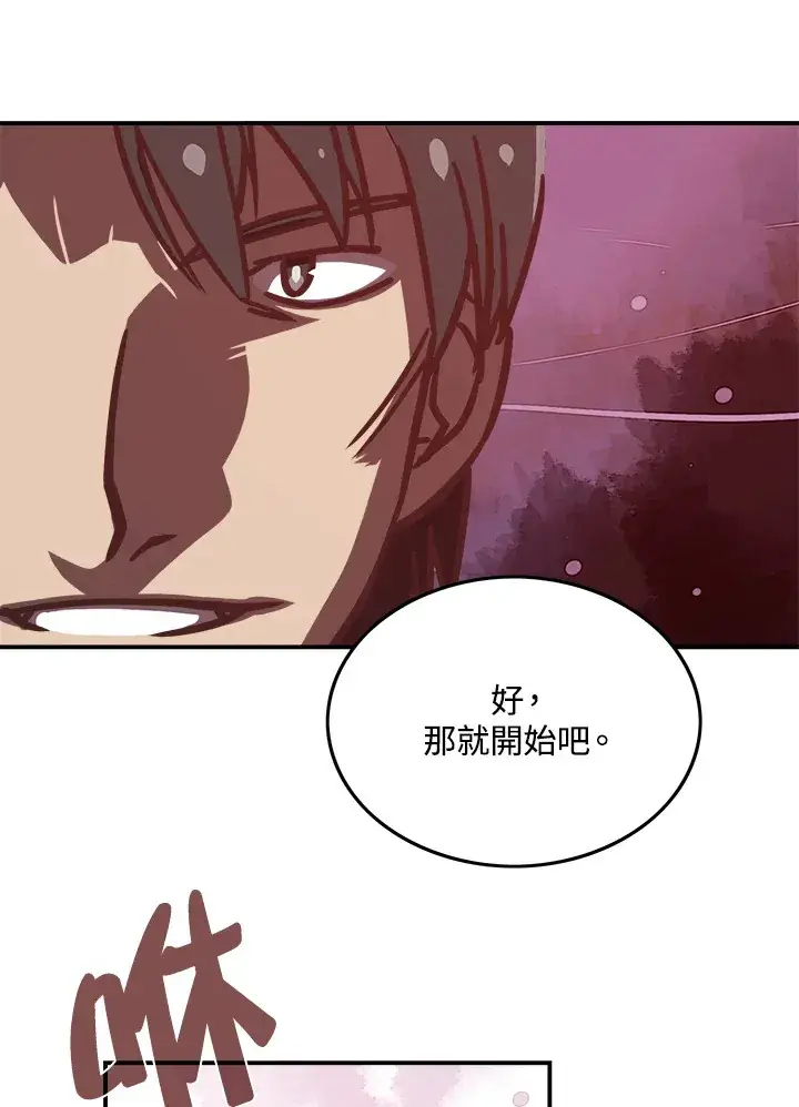 《魔导王》第8话图16