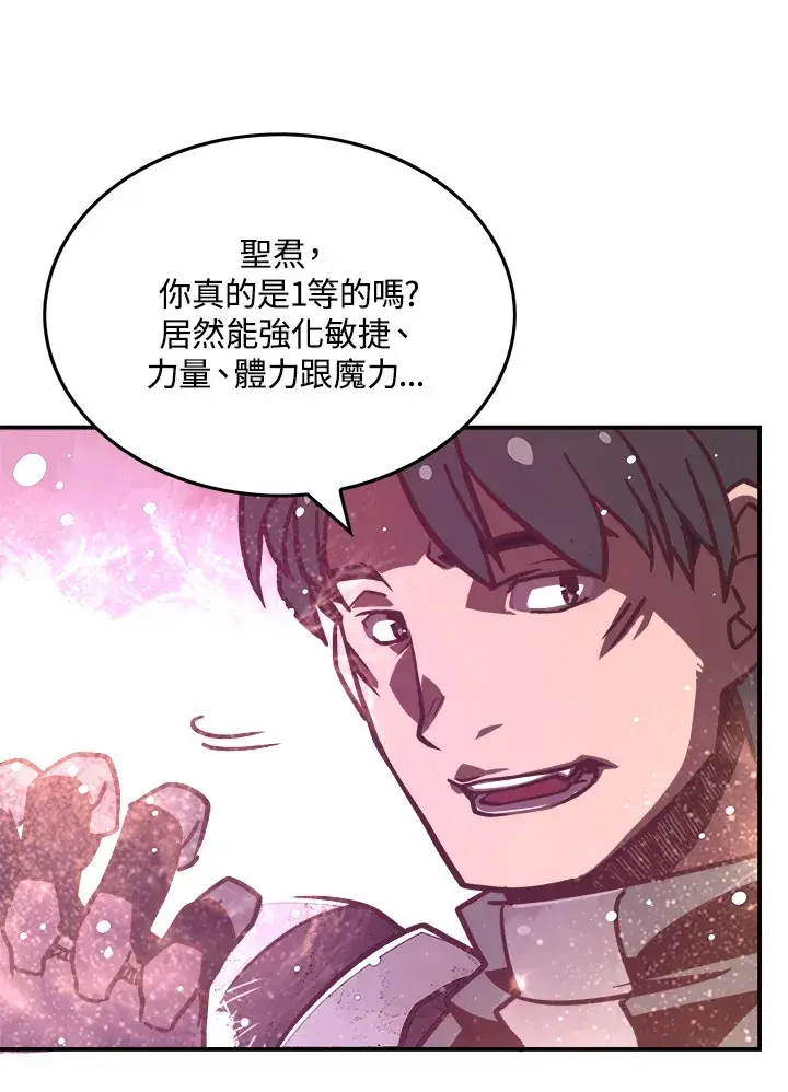 《魔导王》第8话图19