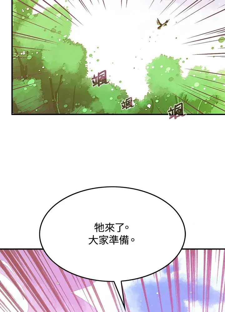 《魔导王》第8话图24
