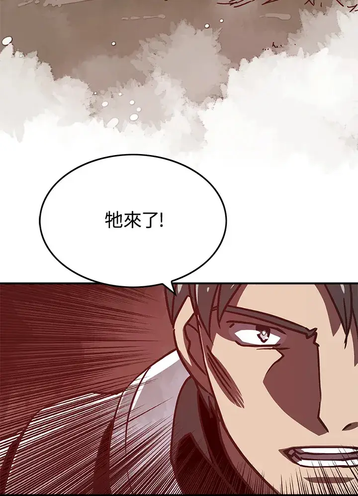 《魔导王》第8话图28