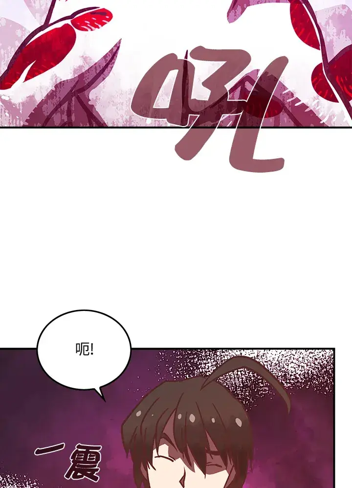 《魔导王》第8话图37