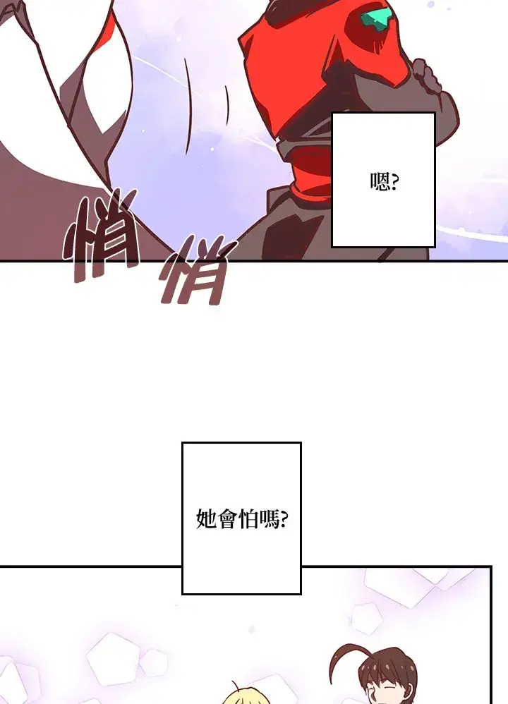 《魔导王》第8话图39