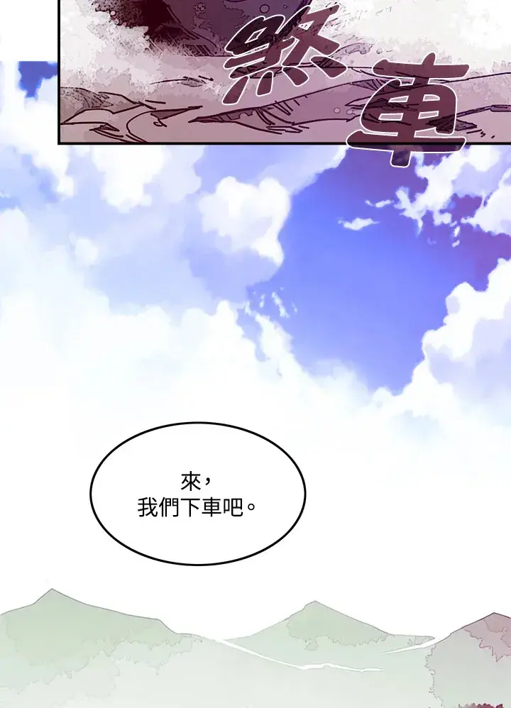 《魔导王》第8话图4