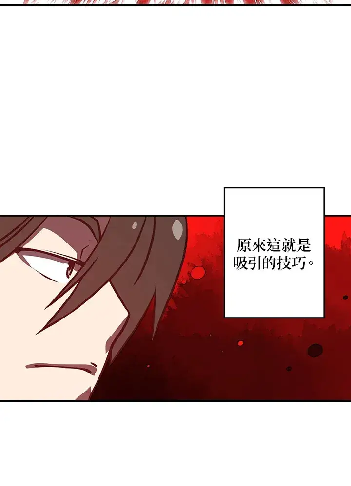 《魔导王》第8话图49