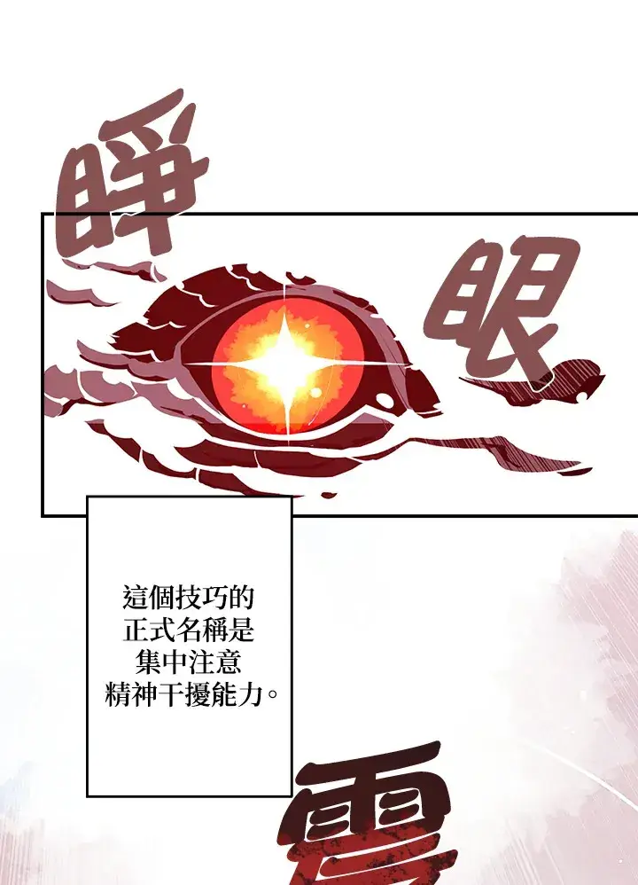 《魔导王》第8话图50