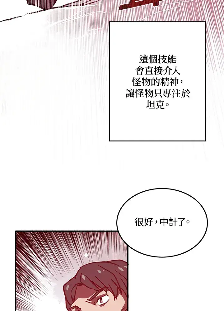 《魔导王》第8话图52