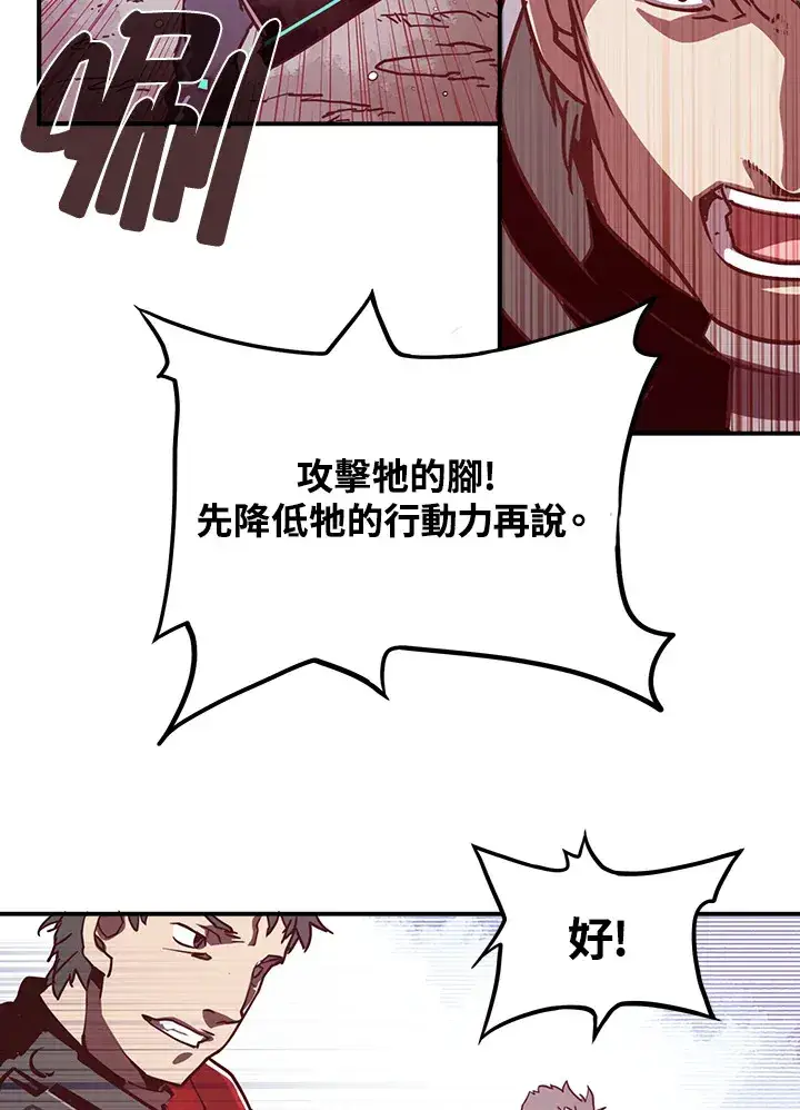 《魔导王》第8话图59