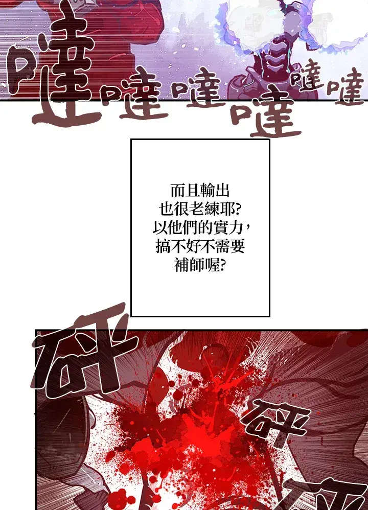 《魔导王》第8话图62