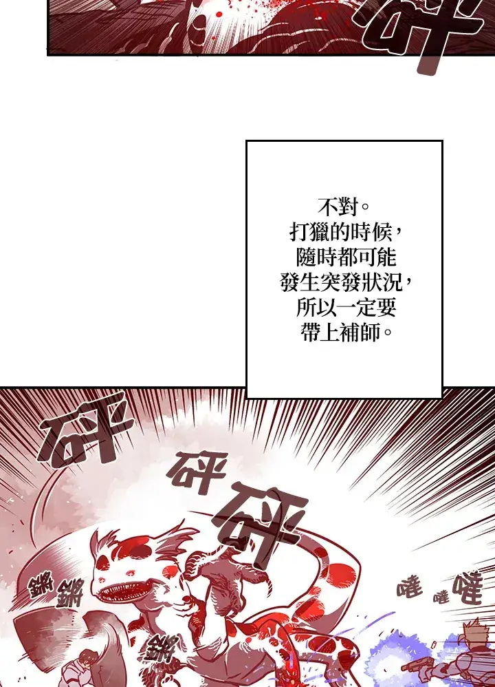 《魔导王》第8话图63