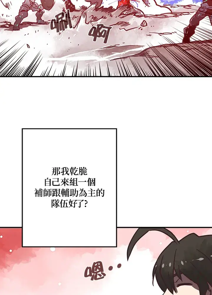 《魔导王》第8话图64